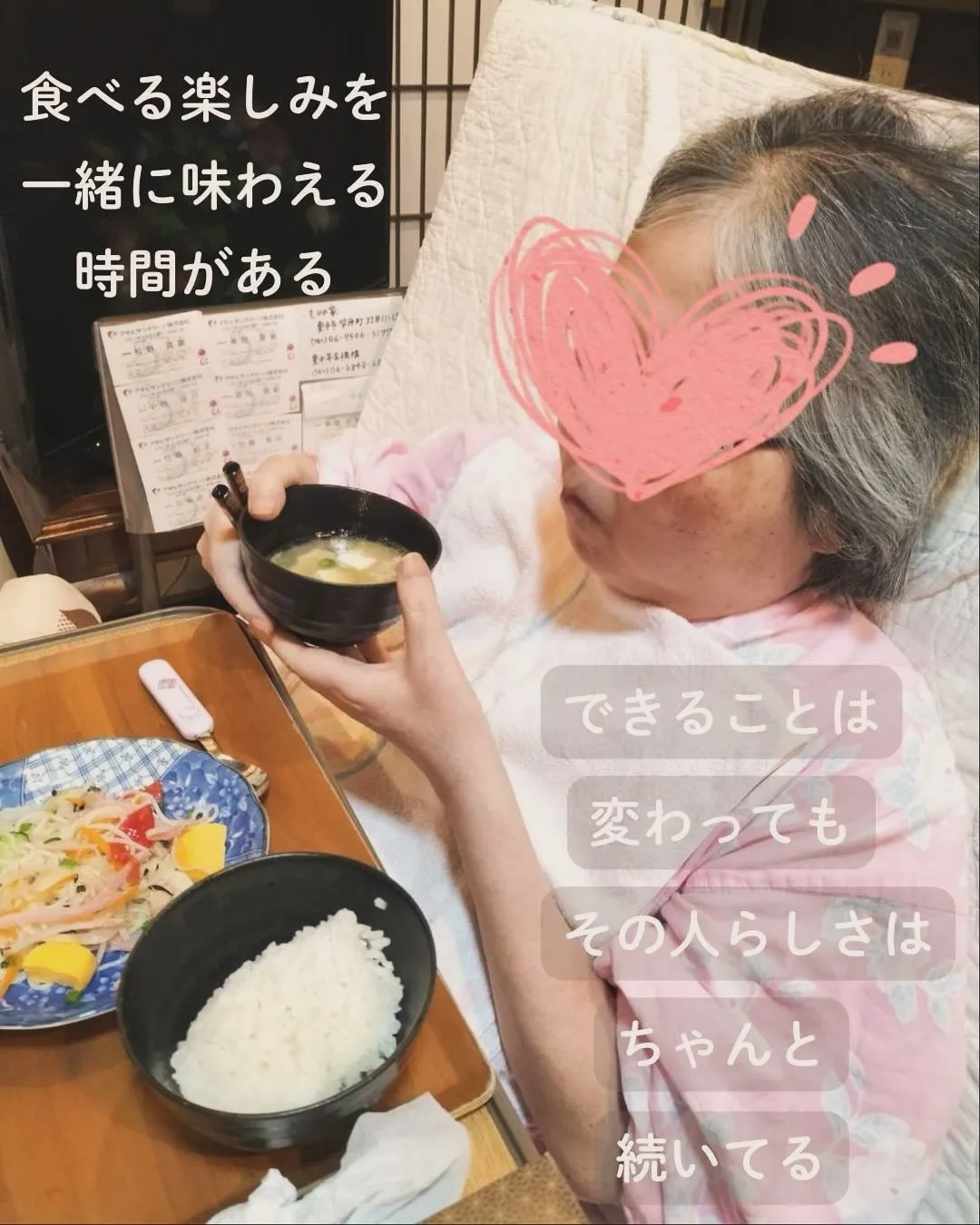 【日常のひととき】