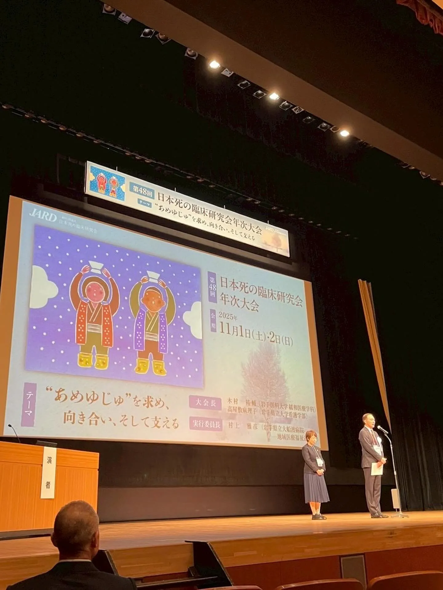 【学会発表を行いました🌸】