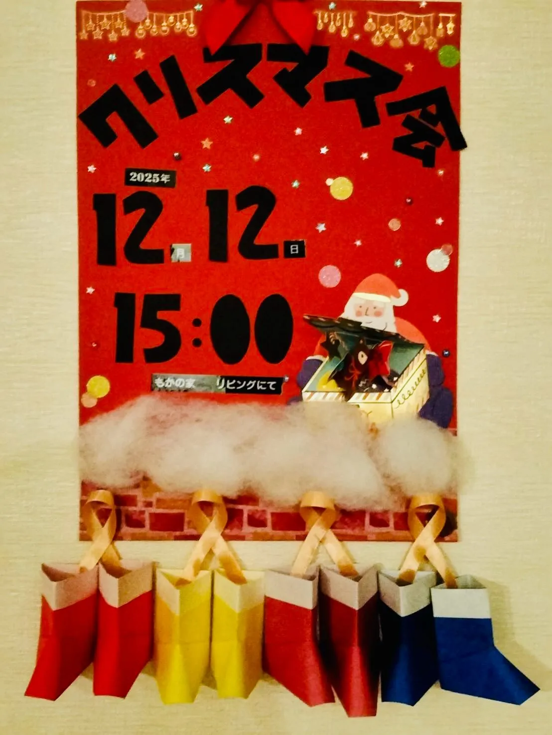 【🎄クリスマス会をしました！🤶】