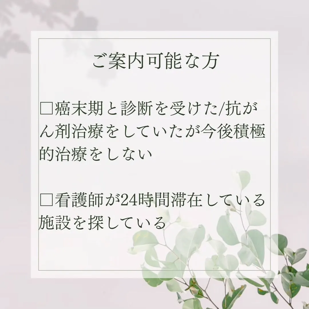 【現在お部屋が空いています🪻】