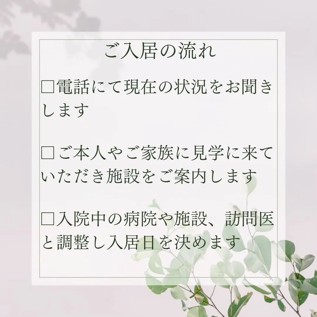 【現在お部屋が空いています🪻】
